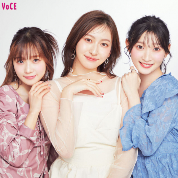 【元Juice=Juice　宮本佳林・植村あかり・稲場愛香】美容ヲタクを極めてコスメのCM女王を目指します！宣言(VOCE)