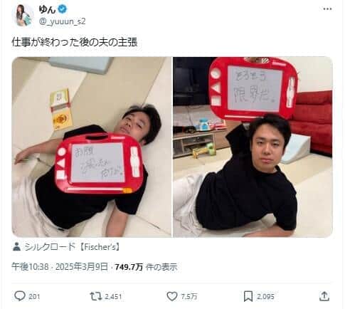 料理下手人気YouTuber夫の食事要求投稿に　ネット「自分で作れよって思ったけど化け物が生まれる可能性...」(J-CASTニュース)