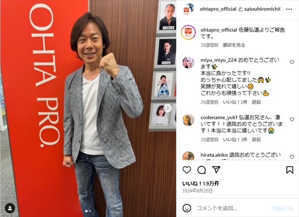 ひろみちおにいさん、27歳長男の “夫婦顔出しウエディング姿”が大注目！　“笑顔のかわいいお相手”に「2人とも美男美女」「モデルさんみたい」(ねとらぼ)