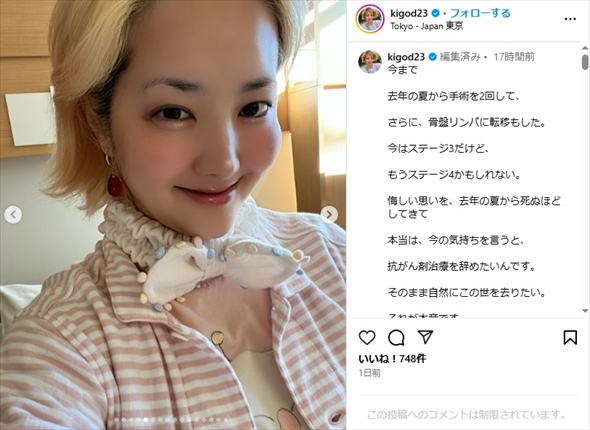 「抗がん剤治療辞めたい」「親不孝だから受けてるようなもの」　ステージ3の「GTO」出演俳優、母思い“言えなかった本音”……仲間の応援に「頑張って生きてみよう」(ねとらぼ)