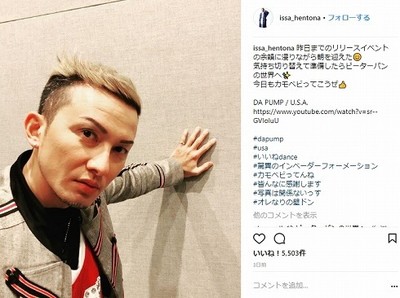 「芸の道を精進して参ります」　「DA PUMP」ISSA、“邊土名一茶”名義で一般女性との結婚発表（ねとらぼ）