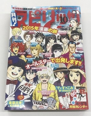 「人の嫌なところを書くのがすごくうまい」　1年間ダメ出しされ続けた不倫×SFマンガ『あげくの果てのカノン』はなぜエグい世界になったのか（ねとらぼ）