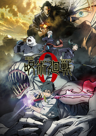 アニメ映画「劇場版 呪術廻戦 0」が本日3月19日19時50分よりMBS/TBS系全国28局ネットで放送(GAME Watch)