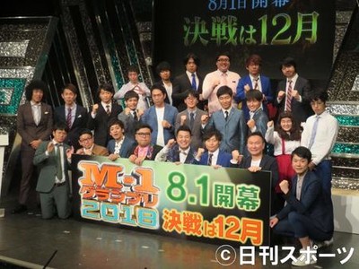 マヂラブ野田、昨年Ｍ１で酷評の上沼にリベンジ宣言（日刊スポーツ）