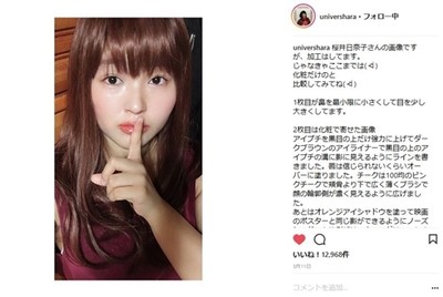 整形級メイクで話題の「ゆにばーす」はら、初出演の「アメトーーク！」で見せた1枚が完全にグラドル（ねとらぼ）