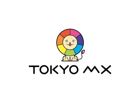 【春アニメ番組表】首都圏民必見！地上波「TOKYO MX」では新作から再放送まで60作品を毎週放送(オタク総研)