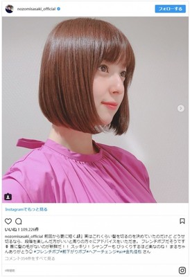 佐々木希「前回から更に短く」した新ヘアに「かわいい」「似合う」の声（クランクイン！）