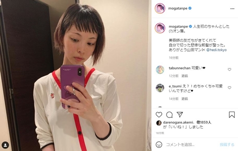 最上もが「人生初のちゃんとした（？）オン眉」　珍しい“おでこチラ見せ”に「めちゃくちゃ可愛い」(ねとらぼ)