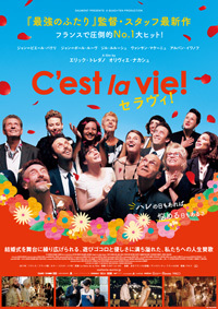 8月に来日公演を開催するアヴィシャイ・コーエンが初めて映画音楽を担当！（チケットぴあ）