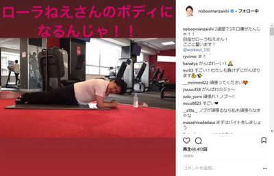 目標が高すぎじゃあ～　千鳥ノブがローラを目標にダイエット宣言、モデル並みに“美意識”を高める（ねとらぼ）