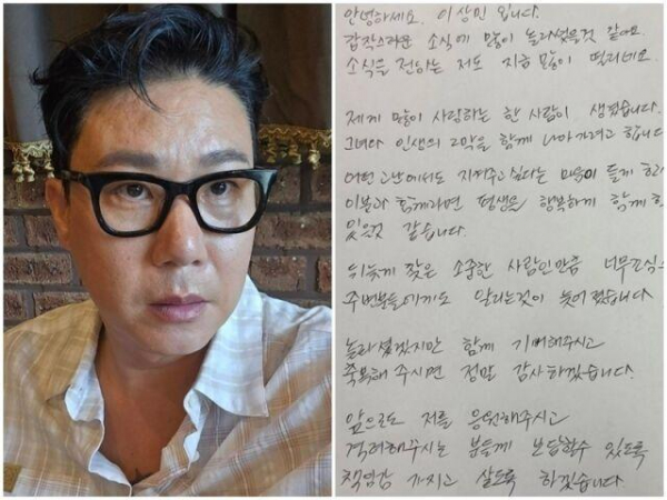 「知ってるお兄さん」出演イ・サンミン、離婚から20年で再婚を発表“遅れて見つけた大切な人”(Kstyle)