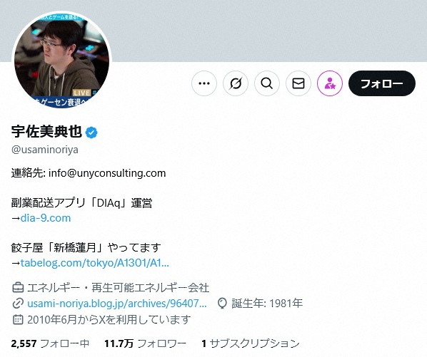 有名アナリスト「若い人にはわからない」子供を持つ大きなメリットとは？約6万件のいいね！殺到(スポニチアネックス)