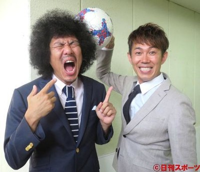 「半端ねぇ」トータルテンボス、大迫活躍で時の人に（日刊スポーツ）