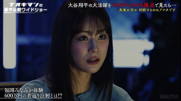 美容に“総額1億円超”投資！福岡みなみ、驚きの美容体験と救急搬送エピソードを語る(エンタメNEXT)