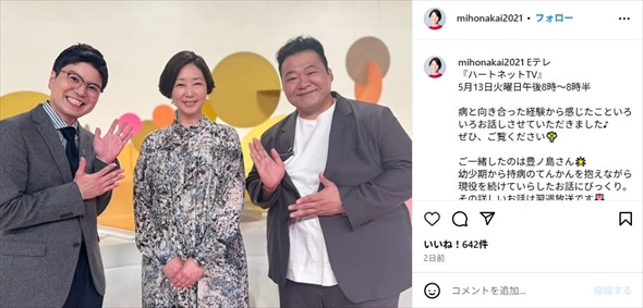 古田敦也の妻・中井美穂、不妊治療諦め「負い目は正直ずっと」「自分の人生を歩まねば」……周囲の“古田2世見たい”に「傷つくことあった」(ねとらぼ)