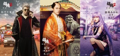 映画『銀魂2』に堤真一＆勝地涼＆夏菜！ 最後のキャストお披露目（クランクイン！）