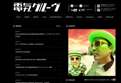 電気グルーヴ石野が大はしゃぎ　英伝説的バンドPiL公演で撮った写真（J-CASTニュース）