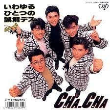 デビューから37年〝伝説のアイドルグループ〟再集結にファン歓喜「全員イケオジなのが流石すぎる」「私にとって永遠のスーパーアイドルです」(西スポWEB OTTO！)