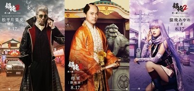 「銀魂2」に堤真一＆勝地涼＆夏菜が出演！　豪華キャストがついに出揃う（映画.com）