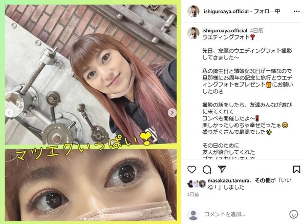 元モー娘。メンバー、結婚25周年のウエディングフォトに万全ケア「自信を持って撮影出来ました!!」　変わらぬ美貌に「ほんとにきれいです」(ねとらぼ)