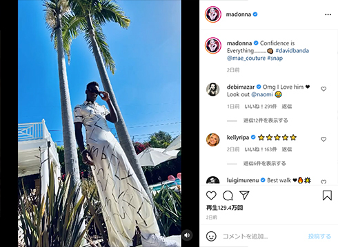 マドンナ、息子のドレス姿に反響「ナオミ・キャンベルにライバル出現ね」　一方で“セレブのアクセサリー”との批判根強く(ねとらぼ)