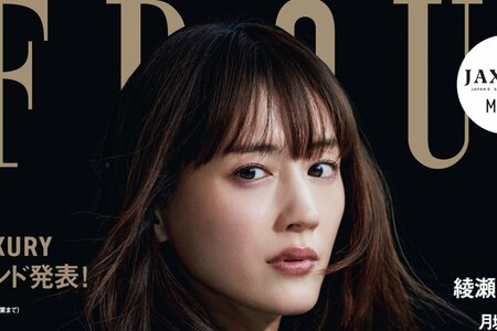 「唯一無二の美しさ」40歳 綾瀬はるか タイト黒ドレスで引き締まった背中を披露「スタイル良すぎる」「はぁかわいい」と絶賛の声「FRaU JAXURY MOOK」表紙(LIMO)