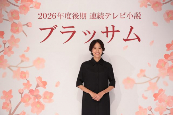 2026年度後期朝ドラ「ブラッサム」主演は石橋静河「青天のへきれきとはこのことかと」(エンタメOVO)