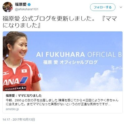 福原愛、陣痛4日で2995グラムの長女出産！　親友・吉田沙保里も「おめでとう」（J-CASTニュース）