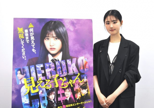 原菜乃華「キャッチコピーは『劇場型お化け屋敷』でお願いします」『見える子ちゃん』【インタビュー】(エンタメOVO)