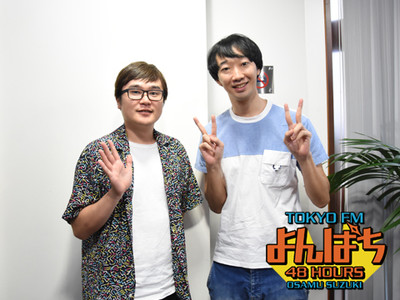アンジャ渡部、結婚して「甘々」に…後輩・ラバーガールが告白（TOKYO FM＋）