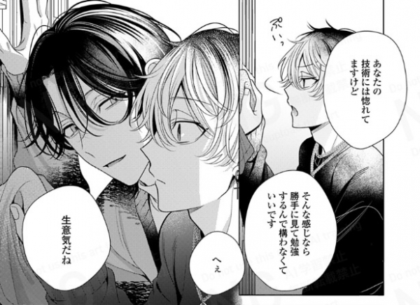 憧れの優しい美容師のはずが…先輩として見せる意地悪な一面に「ギャップえぐくて好き」の声【漫画】(WEBザテレビジョン)