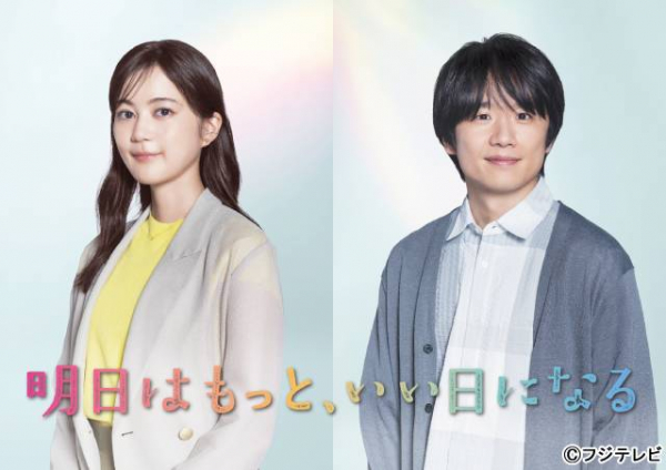 福原遥主演「明日はもっと、いい日になる」に生田絵梨花と風間俊介がレギュラー出演(TVガイドWeb)