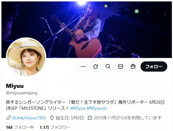 「旅サラダ」ファミリー美女、結婚を電撃生発表　松下奈緒も祝福「うれしいお知らせが」(日刊スポーツ)