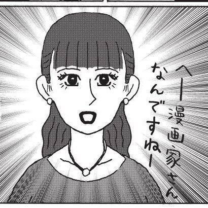 中年合コン婚活パーティでバツイチシングルマザーに一目ぼれ…漫画家志望の息子を持つ美魔女の素性に妄想が止まらない(集英社オンライン)