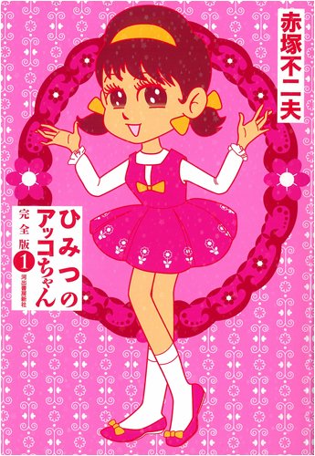 子ども時代からの決別、ロボだらけのディストピア…実は公式に描かれていた「有名漫画の後日談」(ふたまん＋)