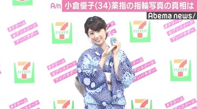 小倉優子、左手薬指に指輪はめた写真の真相明かす「逆に悲しい」（AbemaTIMES）