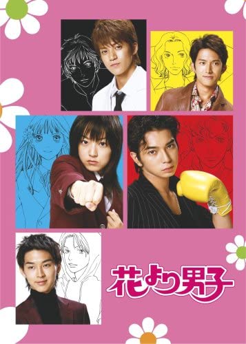 ドラマ『花男』どれくらい改変してた？　「比べられないくらい展開が違う」けど感動のラスト(マグミクス)