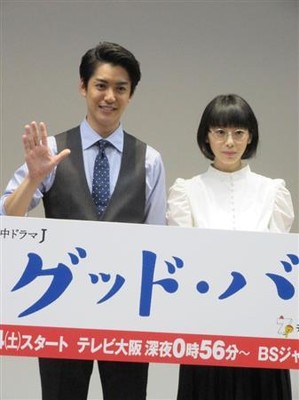 大野拓朗が５人の愛人いるモテ男、夏帆「ゲスいなあと思う」（サンケイスポーツ）