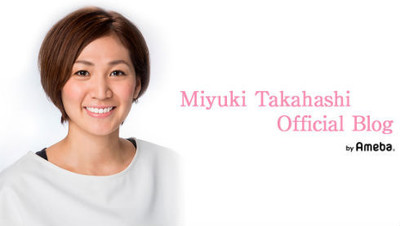 元バレー日本代表、高橋みゆきが第1子出産　ブログではわが子との2ショットも（ねとらぼ）