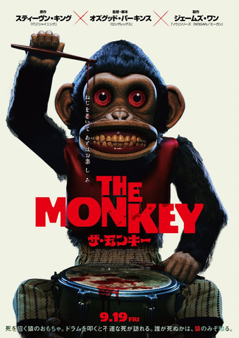 洋ホラー重鎮が集結！ 映画「THE MONKEY／ザ・モンキー」公式サイト開設(GAME Watch)