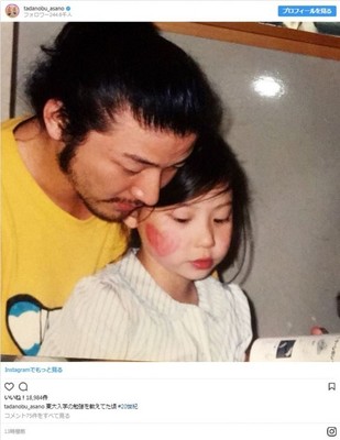 浅野忠信、娘SUMIREとの若き日の2ショット公開に「似てますね！」の声（クランクイン！）