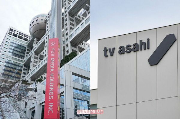 フジ1億円オンカジ賭博逮捕、ナスDは不正受領、日テレは寄付金着服、世離れしたTV局員の金銭モラル(週刊女性PRIME)