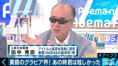 アイドルとの競合で受難の時代？極貧生活に陥るグラドルの実態（AbemaTIMES）