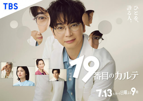 【25年7月放送開始の夏ドラマ】映画.comが注目する10本／出演者・あらすじ・放送開始日など(映画.com)