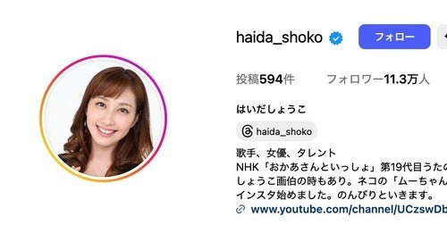 はいだしょうこ、幼少期の家族写真を公開⇨「お母様にそっくり」「生き写しのよう」とファン(ハフポスト日本版)