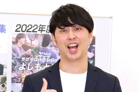 「ニューヨーク」屋敷裕政、第１子女児誕生を報告　将来は芸人に「なってほしいなとは思う」動画配信サイトで伝える(スポーツ報知)