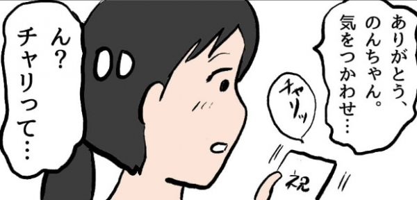 義弟の嫁からもらった出産祝い…金額でもやもやする話が「女の敵は女なのか」と話題に【漫画】(WEBザテレビジョン)