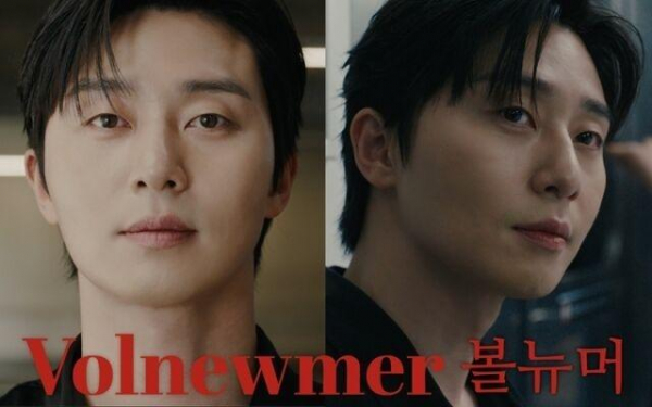 パク・ソジュン、美顔器ブランド「VOLNEWMER」の専属モデルに抜擢！洗練されたイメージが公開(Kstyle)