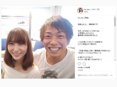 はあちゅう、「妻（未届）」になる　事実婚して仕組みも解説（J-CASTニュース）