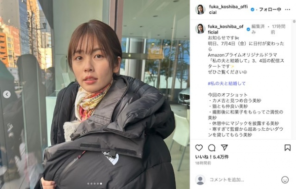 小芝風花の愛おしい和菓子モグモグショット　「風花ちゃん幸せそう」(リアルサウンド)